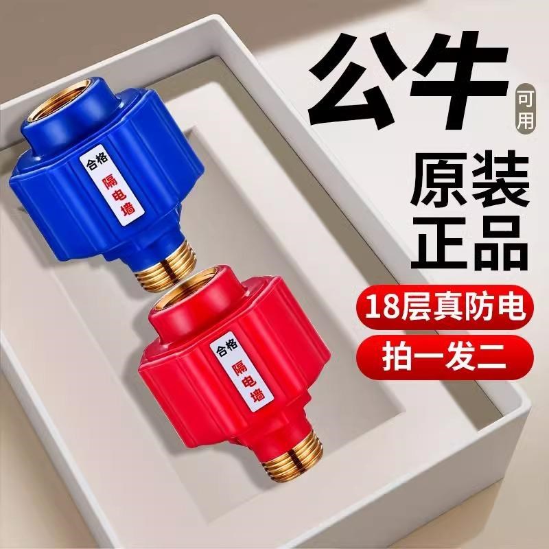 热水器防电墙通用型隔电墙电热水器全铜加厚接头漏电墙专用防触电
