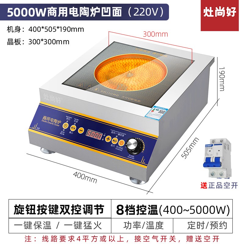 电陶炉商用5000W大功率凹型新款不挑锅6000w平面煲汤铝锅铜锅电炉