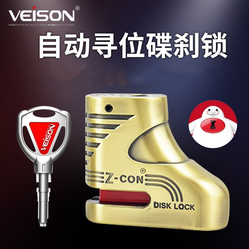 寻位自动上锁碟煞锁防盗机车碟锁自行车碟盘碟煞盘锁通用防撬锁