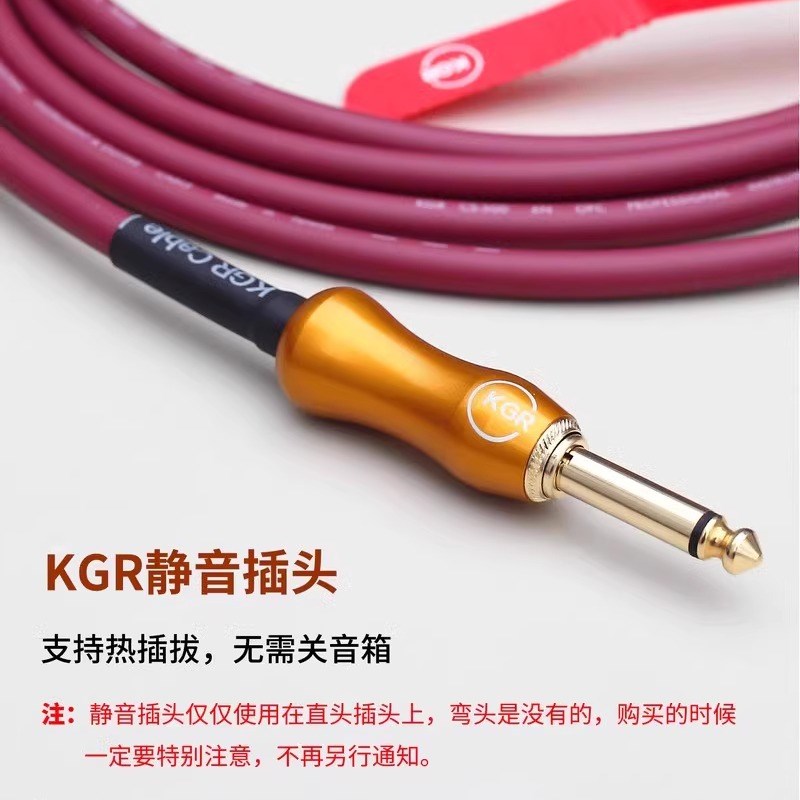 KGR台产发烧吉他线连接线贝斯乐器电子琴电子鼓降噪线电箱音频线