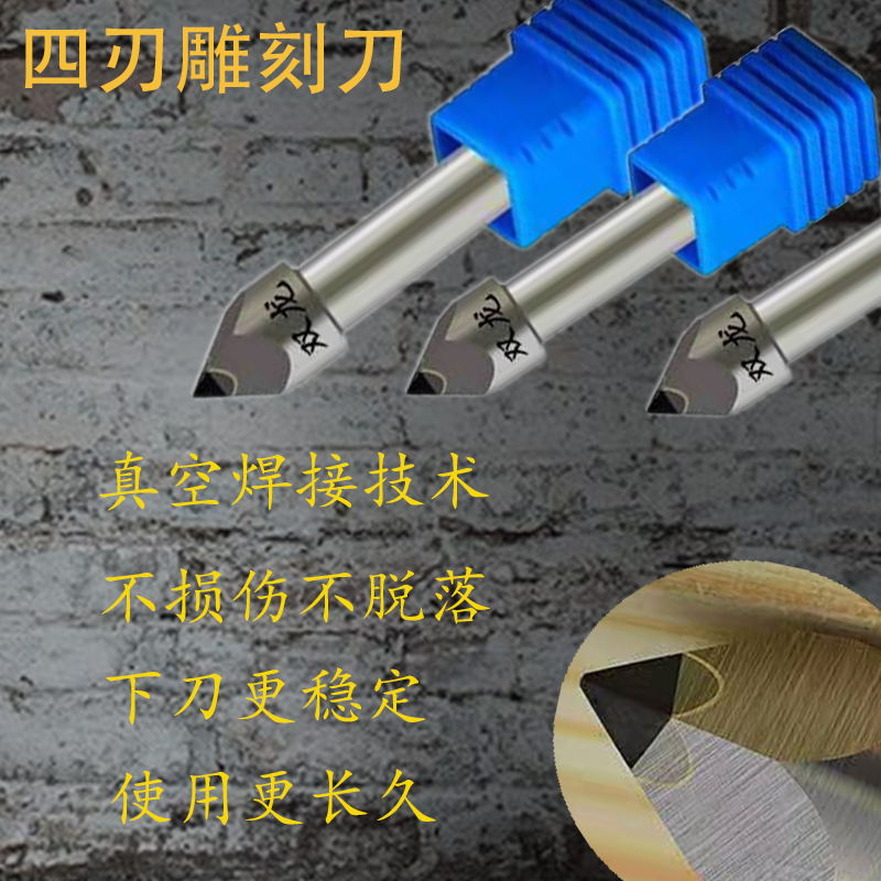 石材雕刻机刀具金刚石6mmPCD四刃棱刻字刀大理石花岗石墓碑功德碑