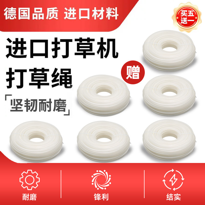 割草机打草绳钢丝加厚带锯齿耐磨尼龙绳除草机打草发圈子配件大全