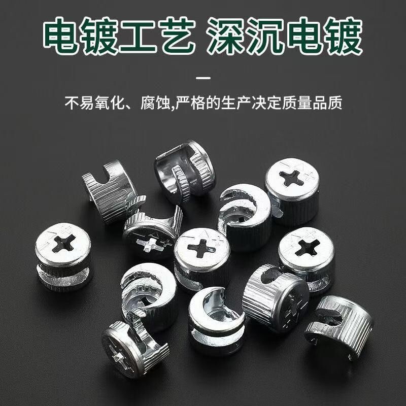 三合一15锁扣12偏心轮衣柜橱柜家具连接件螺丝柜子组装紧固件配件