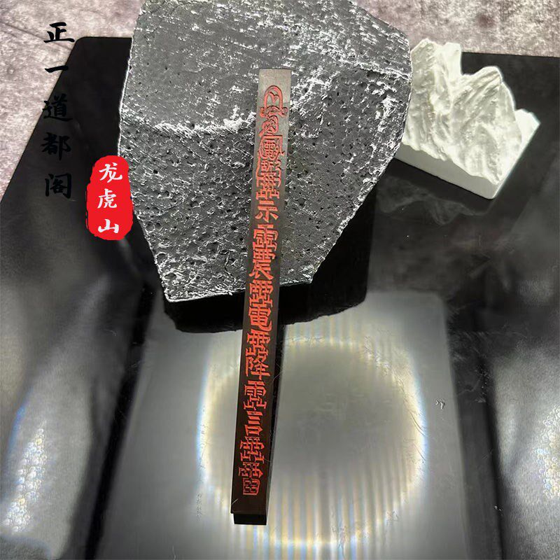 【龙虎山直发】纯天然雷枣木半玉化天蓬尺打G棒摆件室内镇尺
