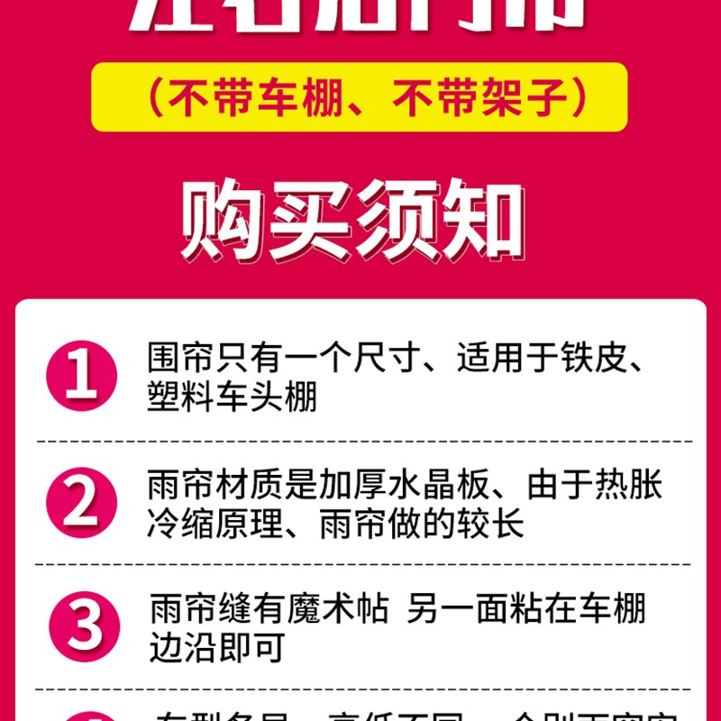电动三轮车雨棚前挡风雨帘快递员车左右门帘三轮车车头前篷防雨布
