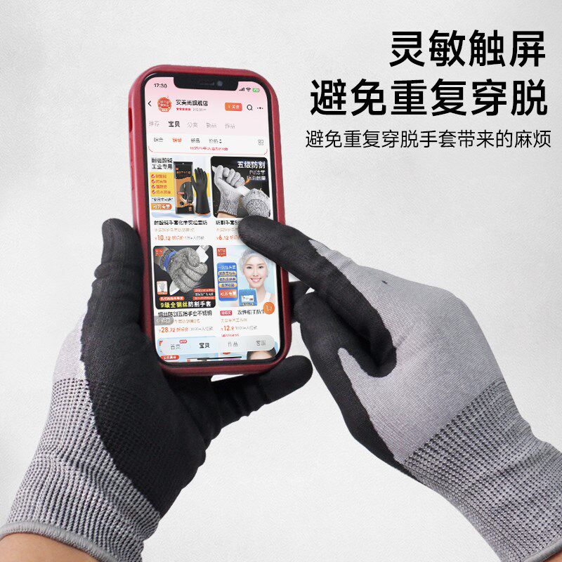 防割手套5级切砸震滑放风筝耐磨厨房切菜刀刺杀抓鱼切手赶海劳保