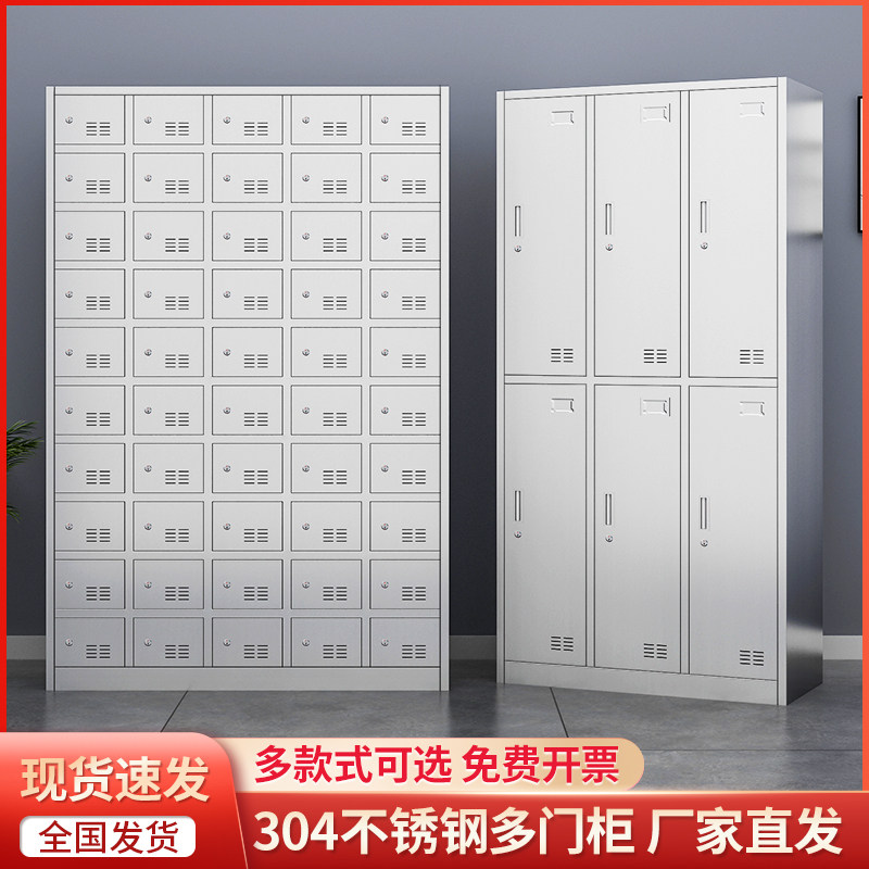 实能加厚304不锈钢更衣柜员工澡堂鞋柜磁吸多门餐具碗柜201定制