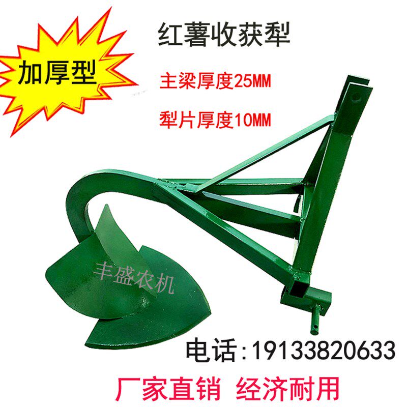 红薯地瓜收获犁芋头马铃薯土豆收获机拖拉机带开沟刨挖红薯机器