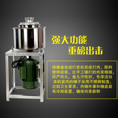 包邮绿康盛特价24#肉丸打浆机 鱼丸打浆机 肉丸机 鱼丸机 肉丸机