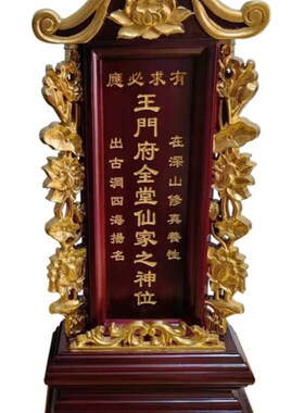 祖先牌位实木家用供奉灵牌祠堂寺庙位牌宗亲排位莲位神位厂家定制