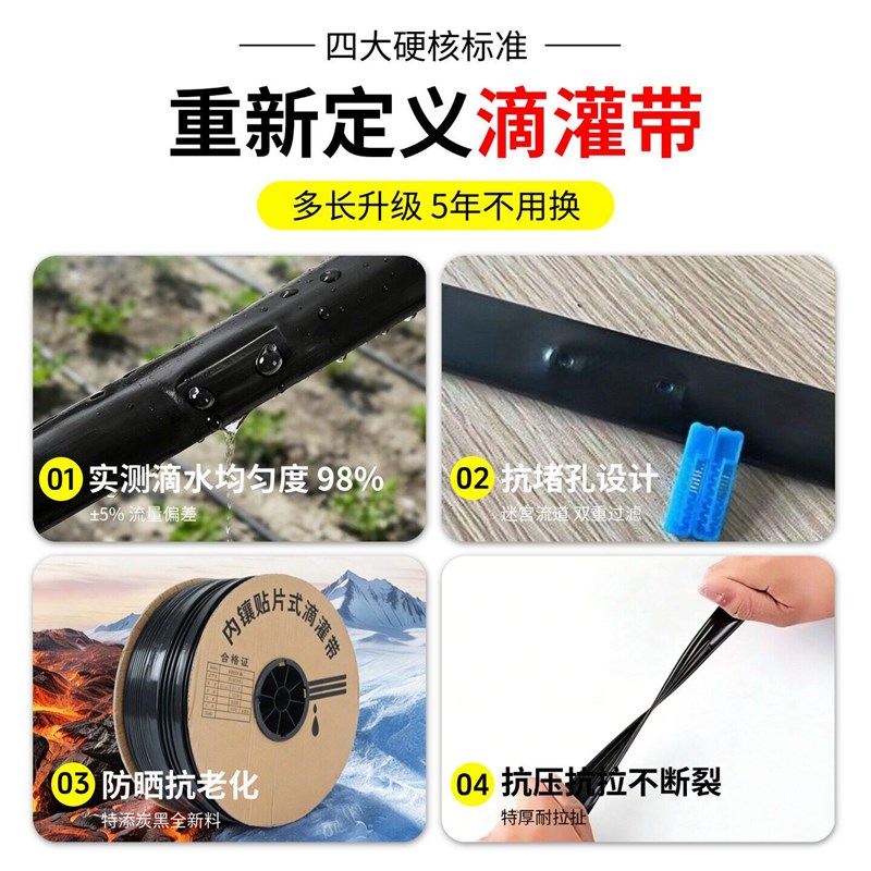 新型滴灌带16mm贴片式滴管农用滴灌管大棚蔬菜滴管带微喷水带厂家