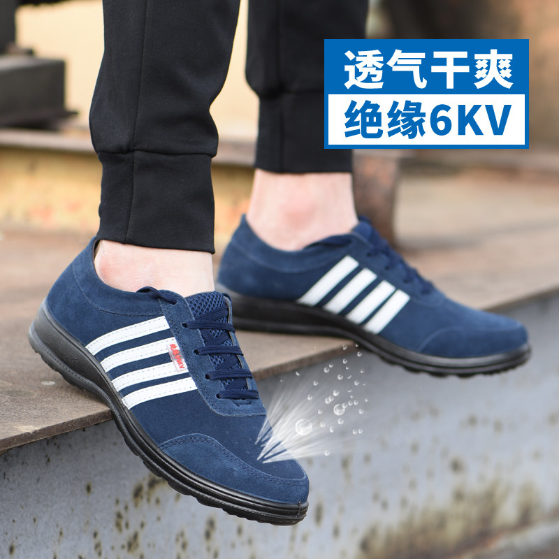 真皮6KV绝缘鞋电工鞋夏季轻便劳保鞋男透气防臭耐磨防滑电焊工鞋