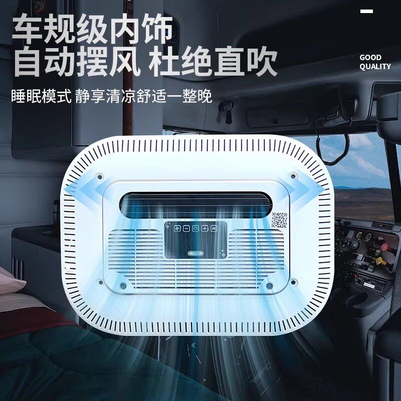悠巡货车轻卡专用驻车空调24v顶置一体机12v制冷房车货车空调