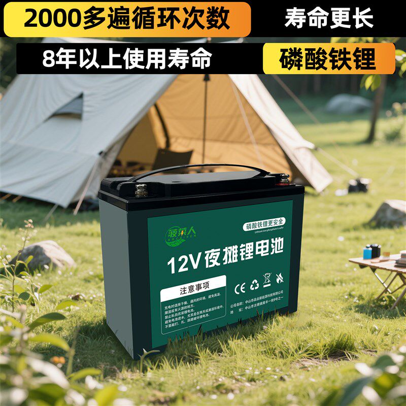 12V磷酸铁锂电池户外房车空调露营蓄电瓶大容量储能单体电芯电源