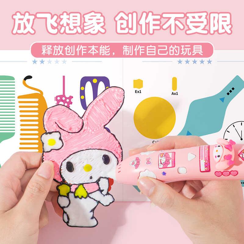 小学生3d打印笔儿童低温款三d涂鸦绘画笔高级3D立体打印机笔充电