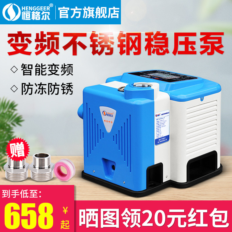 变频恒压家用增压泵热水器全自动自来水加压泵太阳能220V自吸水泵