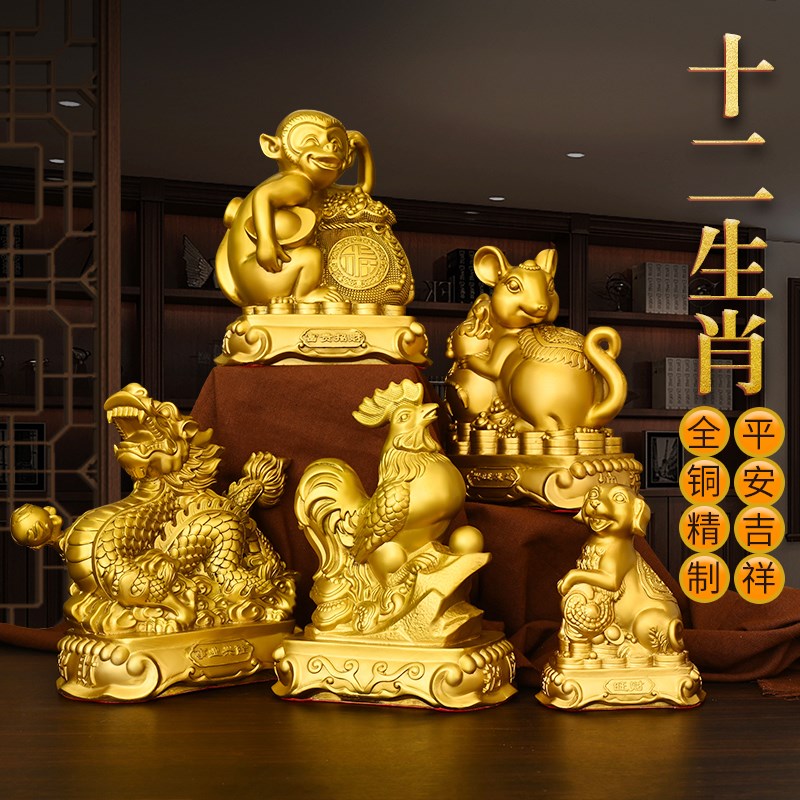 纯黄铜十二生肖金鼠牛虎兔龙蛇马羊猴鸡狗猪摆件家居客厅玄关装饰