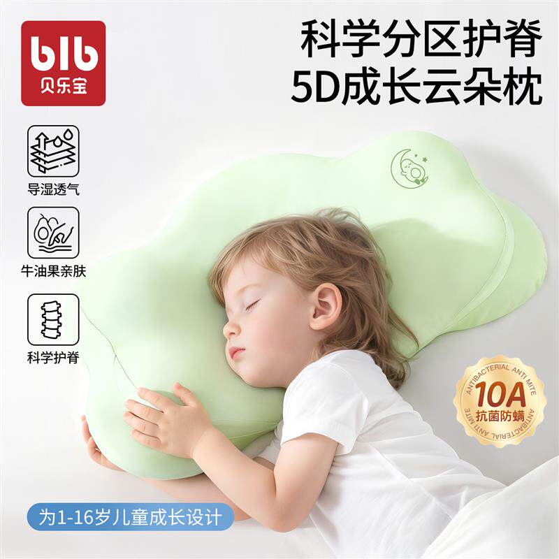 儿童枕头云朵护脊枕1-3-6-10岁以上婴儿宝宝专用护颈枕头慢回弹枕