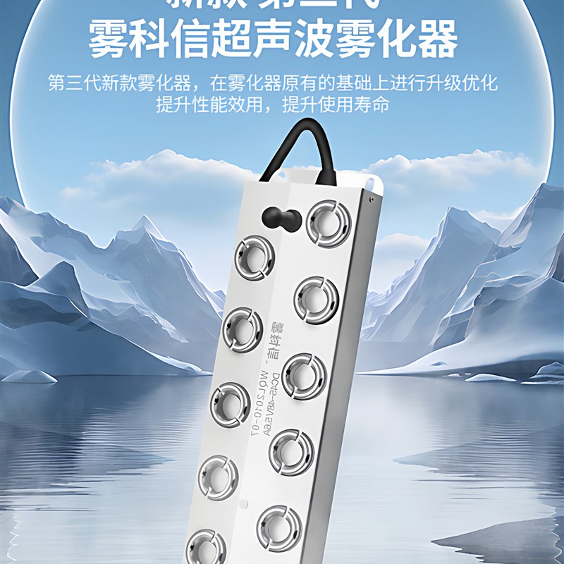 超声波雾化板水池盆景假山景观工业雾化头雾化器加湿器造雾器喷雾