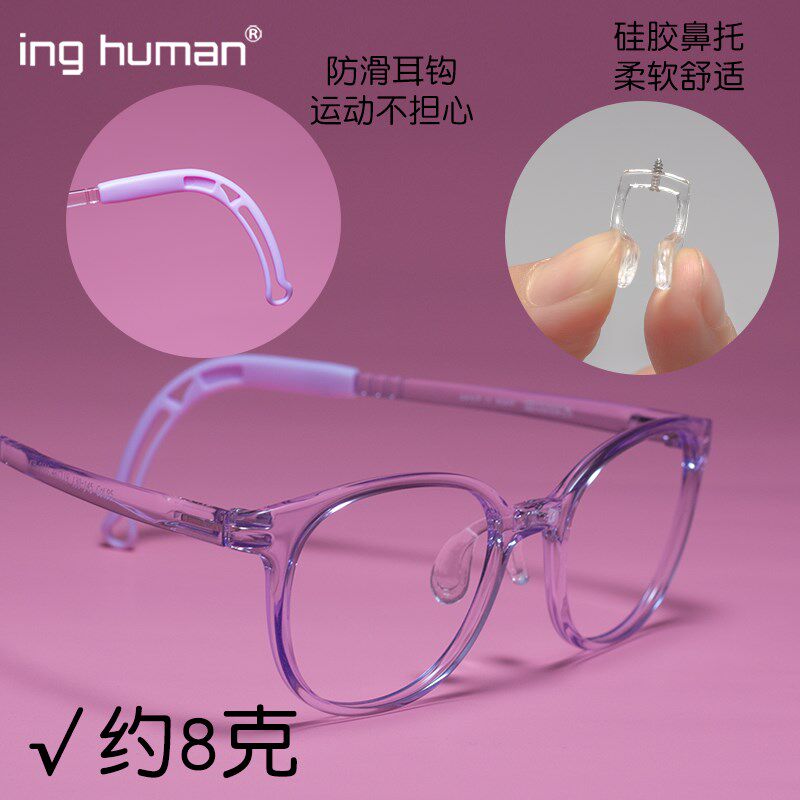 超轻儿童眼镜框近视tr90男孩女童小可配度数可调节防滑时尚