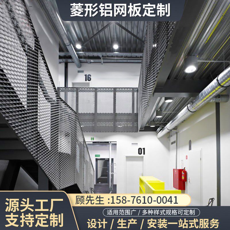 拉伸铝网板吊顶铝合金菱形网孔铝拉网格板幕墙冲孔铝板定做厂家