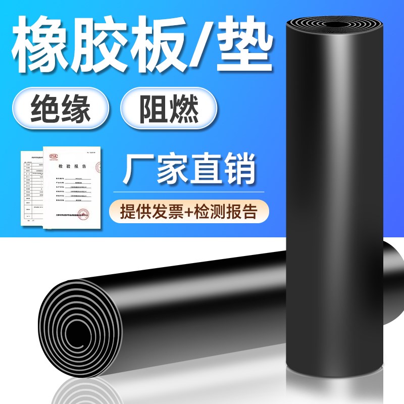 绝缘胶垫配电房专用10KV胶垫耐高压橡胶垫橡胶板工业减震缓冲垫