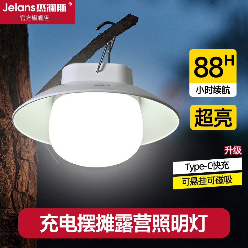 充电照明灯户外露营家用停电应急灯移动式led地摊灯泡摆摊夜市灯