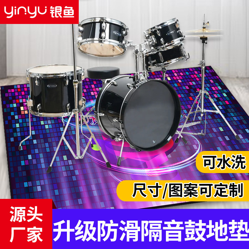 防滑架子鼓地毯垫消音家用易水洗电子鼓专用隔音减震垫加厚可定制
