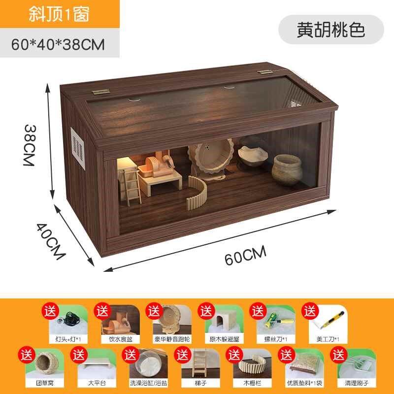 金丝熊仓鼠饲养箱木质刺猬豪华大别墅仓鼠笼子饲养窝宠物小屋房子