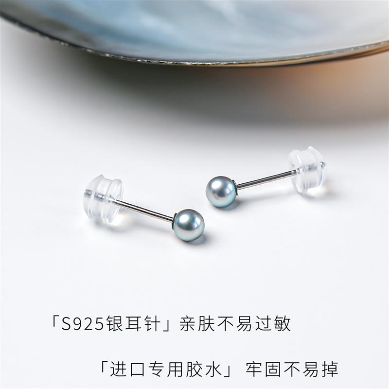 粹尔海水真多麻珍珠耳钉天然银灰色akoya小灯泡迷你极光3-4mm女
