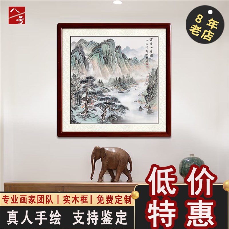 纯手绘玄关斗方山水国画餐厅招财有水无水靠山装饰挂画带框定制