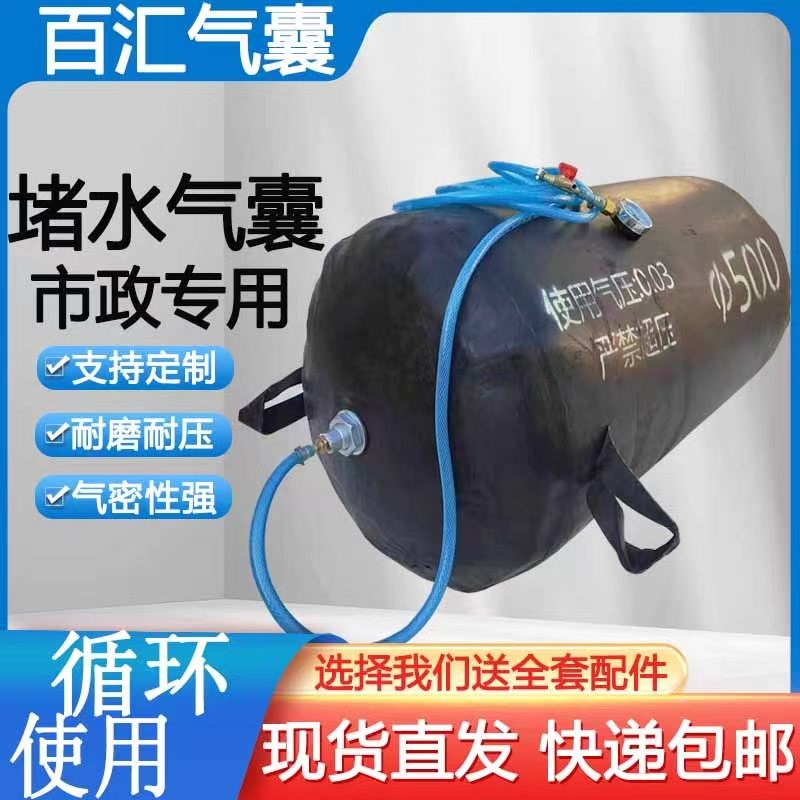 橡胶管道堵水气囊市政污水管道封堵气囊加厚堵漏气囊闭水试验气囊