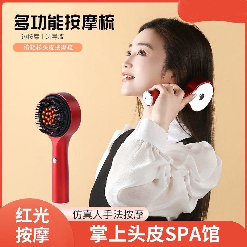 电动按摩梳头部按摩器护发头皮精华液导入梳头疗头皮红光生发育发图片