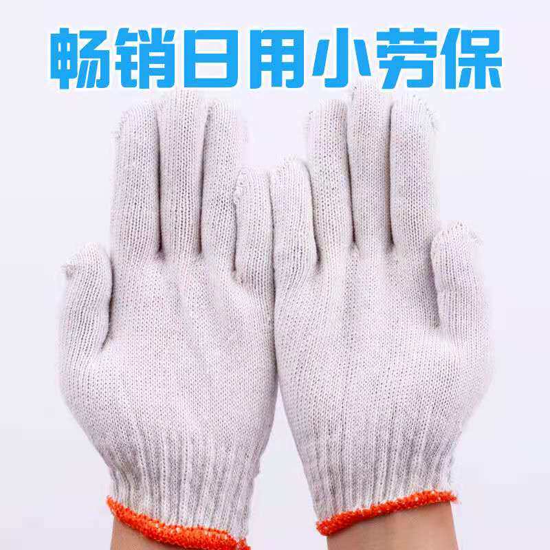 手套劳保耐磨工作整包加厚尼龙手套工人防护棉线手套大包劳保手套