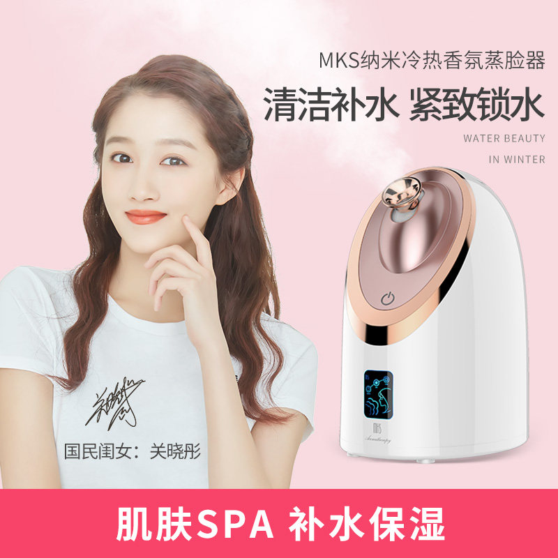 蒸脸仪家用蒸脸器补水喷雾保湿纳米打开毛孔排毒冷热双喷面部加湿
