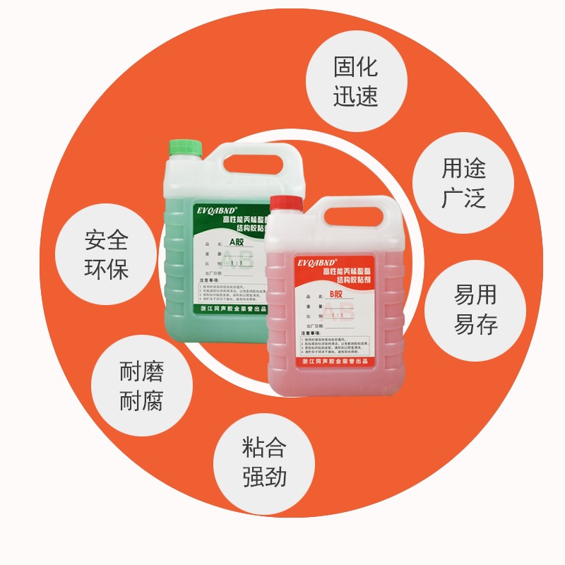 大桶强力焊接胶水丙烯酸酯青红AB胶金属塑料不锈钢粘合剂包邮