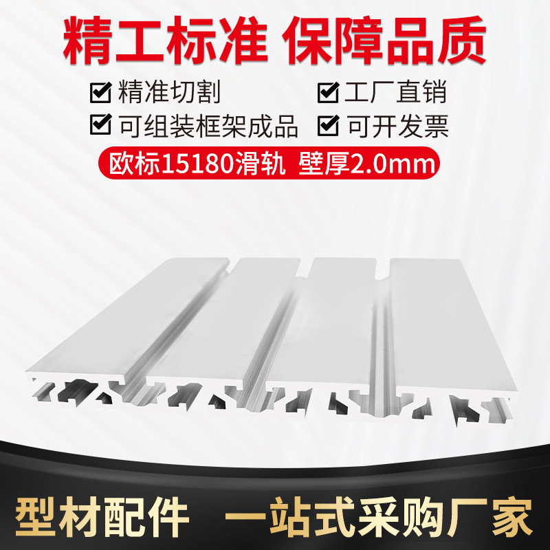 15180工业铝型材 雕刻机台面铝型材 15180国标铝合金型材