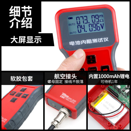 耐杰电池内阻测试仪锂电芯电瓶检测仪高精度18650蓄器日置DIY配对