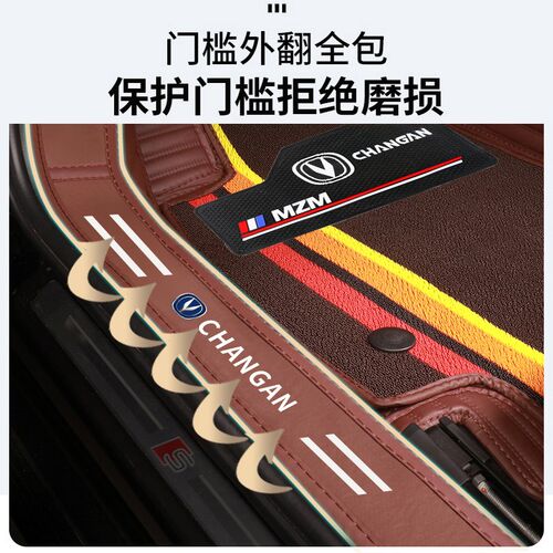 长安cs75plus cs35 cs15cs55逸动unik逸达unit锐程全包围汽车脚垫