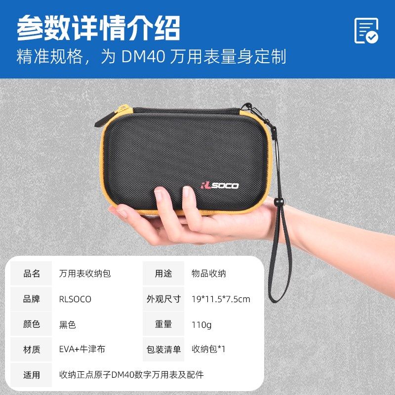 适用正点原子DM40数字万用电表收纳包4位半示波器保护壳可携式硬