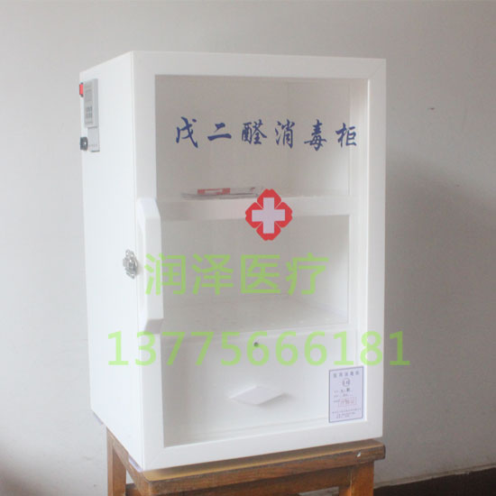 医院用紫外线消毒柜臭氧灭菌消毒箱戊二醛消毒柜医院消毒薰箱包邮