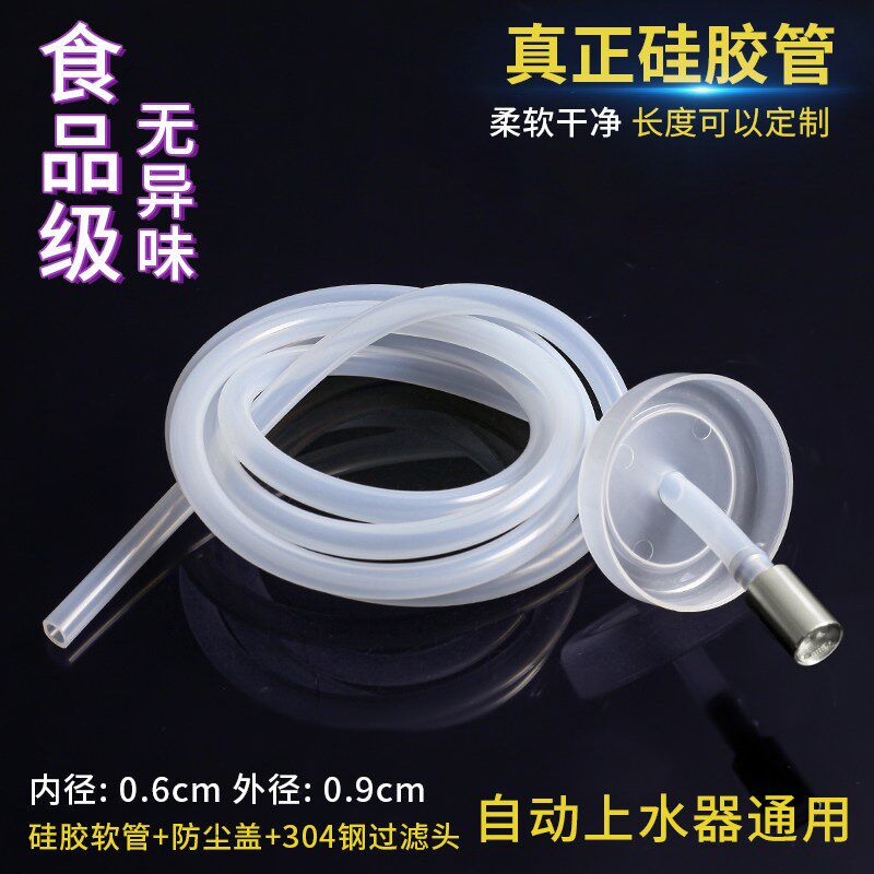 茶具硅胶上水管茶台饮水机进水软管抽水管吸水管加重沉头茶具配件