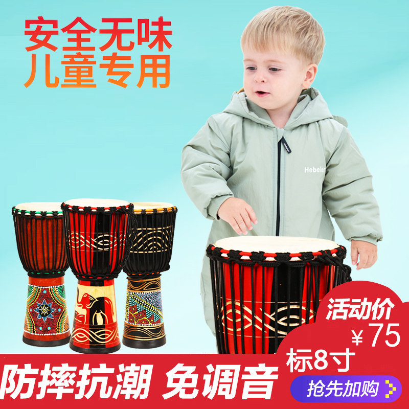 非洲鼓手鼓儿童幼儿园 入门初学者标8寸10寸小孩生日云南丽江手拍