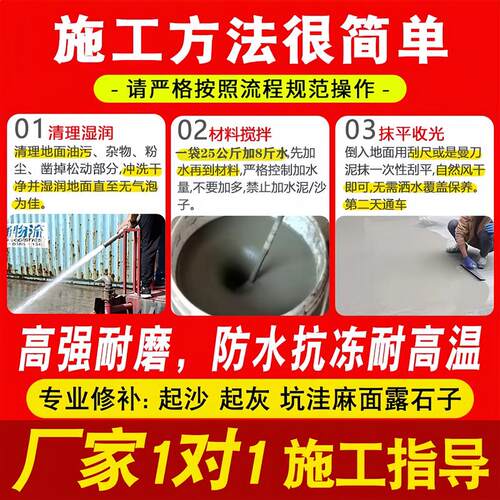 水泥路面修补料高强度混凝土地面起沙裂缝道路快速修复材料砂浆剂