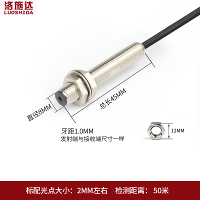 M8激光对射光电开关传感器 红外可见光光电感应开关LTT-08NO常开