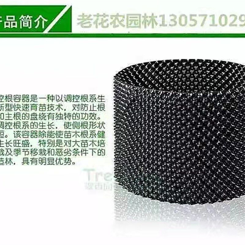 控根器植树用围土栏生根育苗器树木围栏生根新款大树围板树木围子