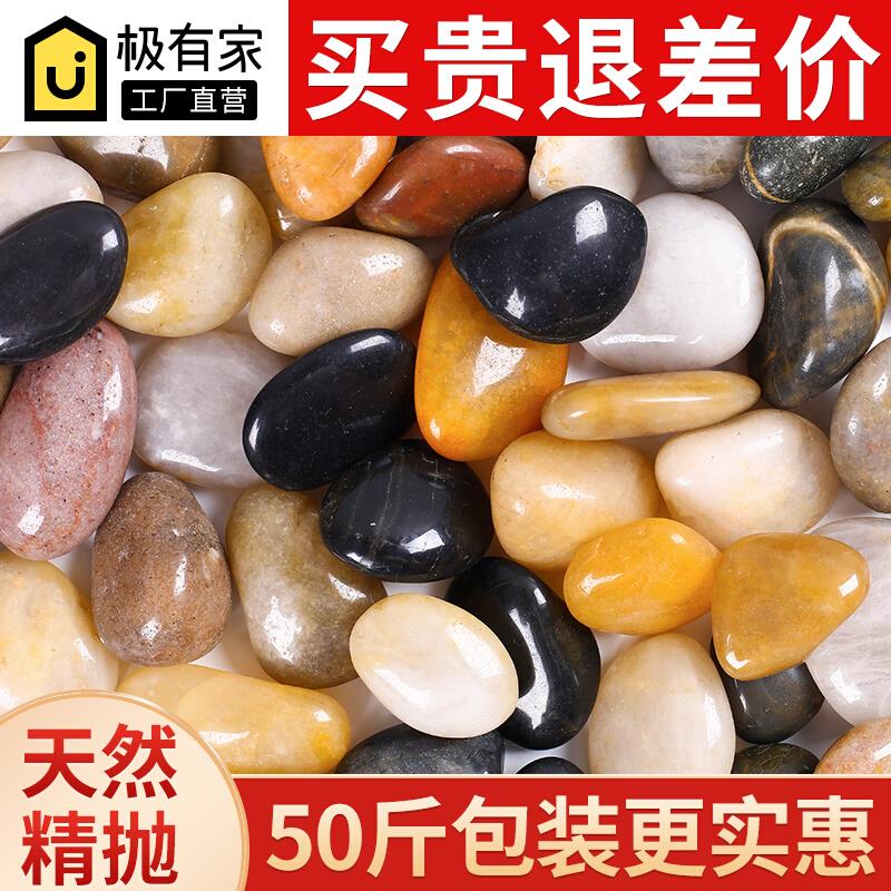 彩色鹅卵石铺地雨花石原石头造景天然庭院花园铺路围边小鹅软暖石