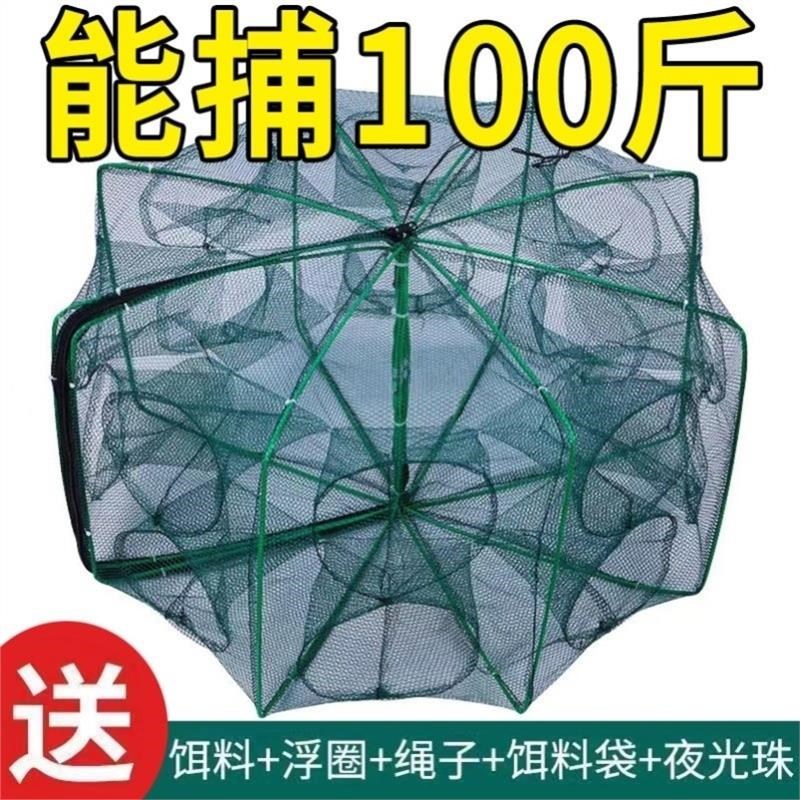 捕鱼扇形网笼折叠虾笼渔网地网鱼笼抓鱼扑鱼黄鳝龙虾只进不出捕虾