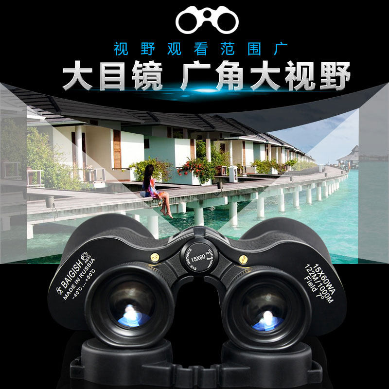 俄罗斯望远镜高倍高清一万米夜视寻蜂专业户外全金属双筒望眼镜