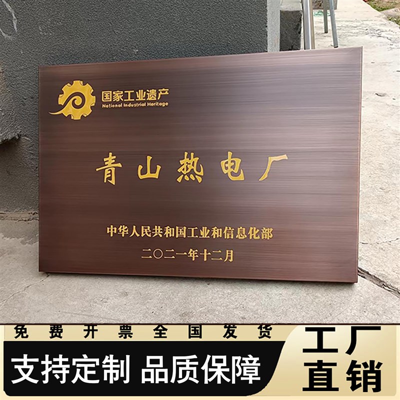 不锈钢腐蚀公司门牌黄铜门头招牌牌匾公司紫铜广告牌仿古做旧铜牌